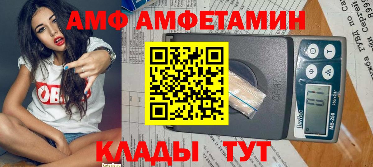 Мыски  Амфетамин  сайты даркнета официальный сайт  Амфетамин VHQ  Вход с VPN 