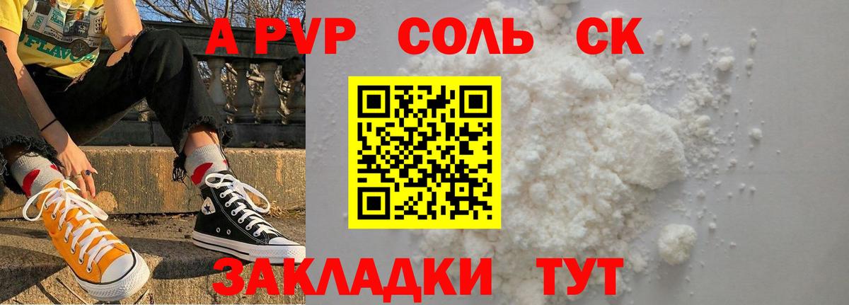 APVP СК КРИС  где найти   Мыски  Альфа ПВП крисы CK 