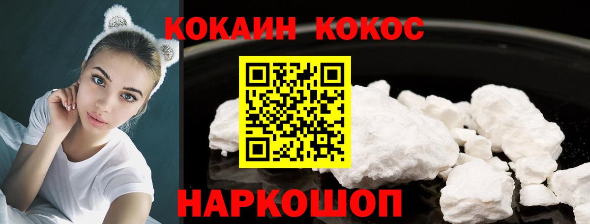 Cocaine 99% Мыски