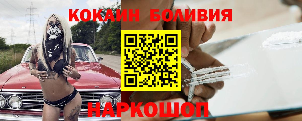 КОКАИН Перу  Кокаин Fish Scale  Мыски  Вход с VPN 