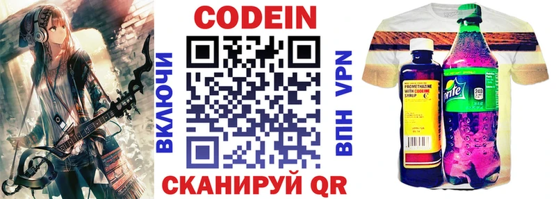 Кодеин напиток Lean (лин)  ОМГ ОМГ ONION  Мыски 