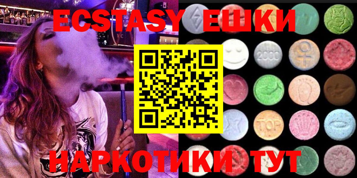 Ecstasy таблы Мыски