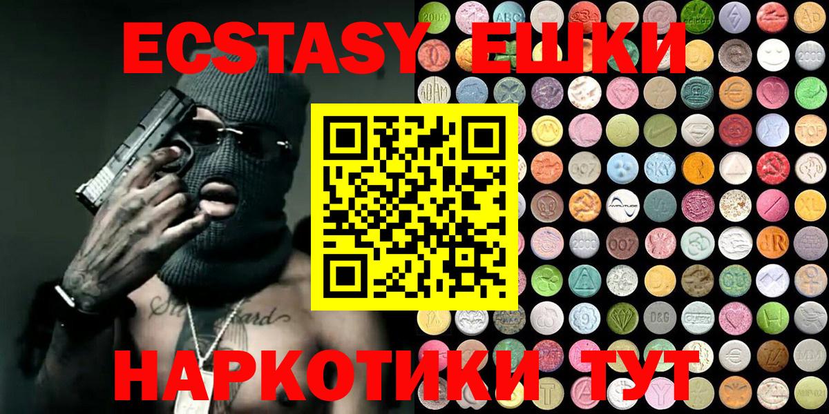 ЭКСТАЗИ XTC Мыски