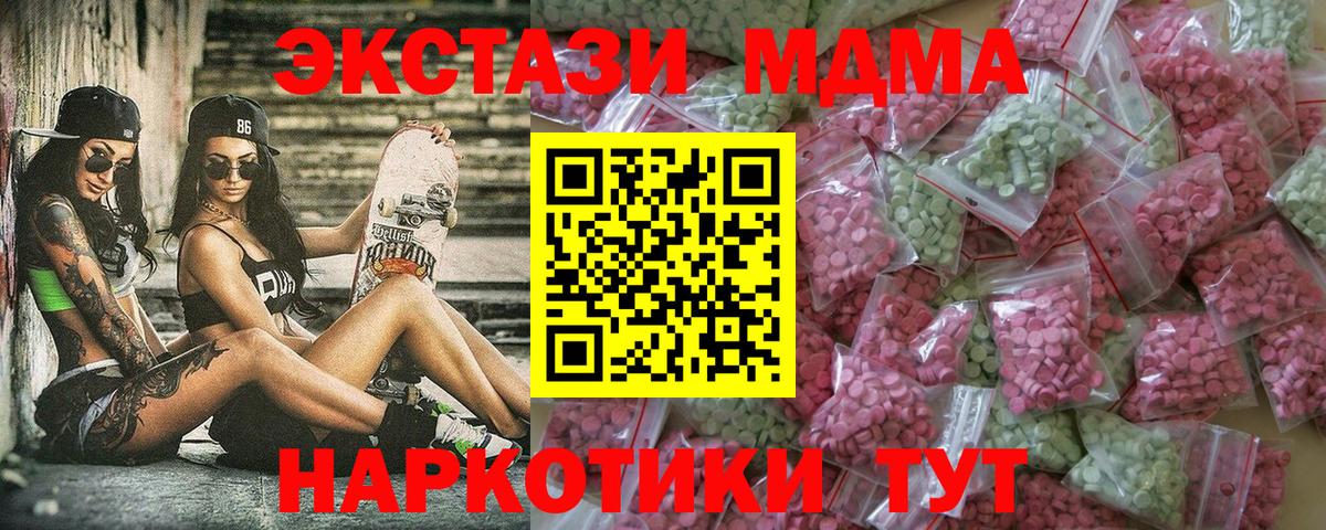 Ecstasy mix  Ecstasy ешки  Мыски  ЭКСТАЗИ  Вход с VPN 