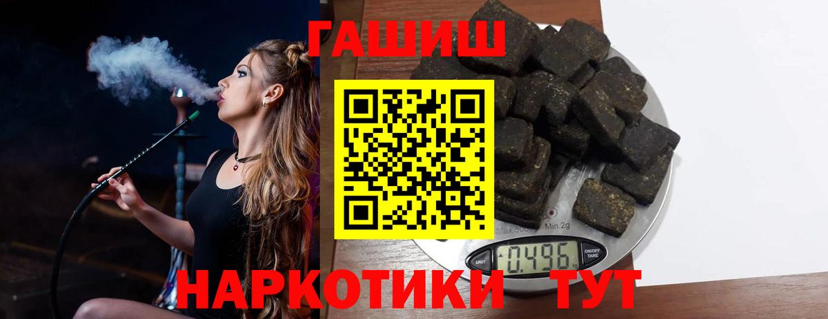 Гашиш hashish  Мыски  купить закладку  ГАШ Изолятор  ГАШ 