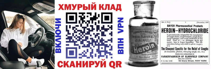 Героин хмурый  купить  сайты  Мыски 