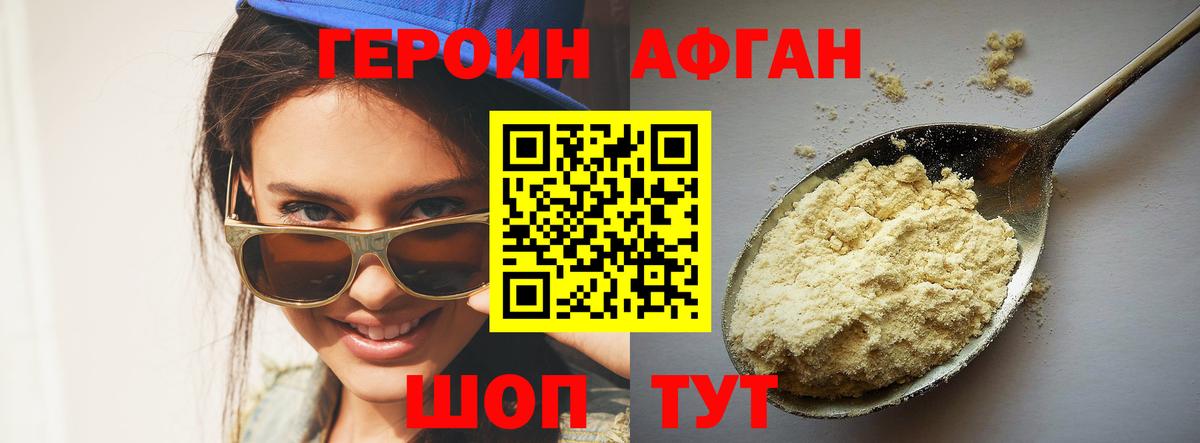 ГЕРОИН гречка Мыски