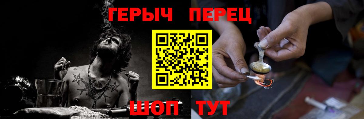 ГЕРОИН VHQ Мыски