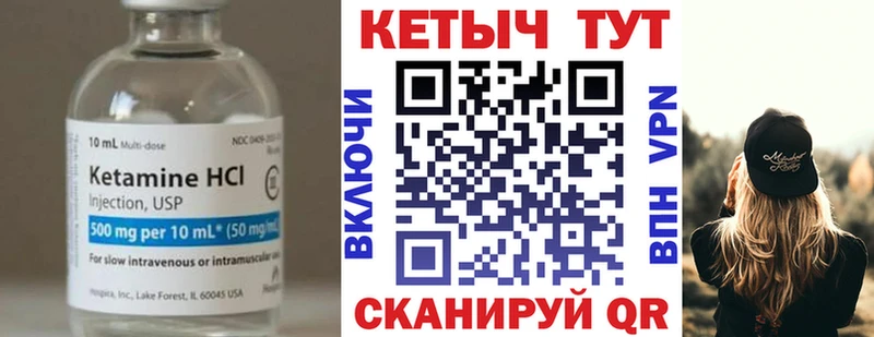 Кетамин ketamine  кракен маркетплейс  Мыски 