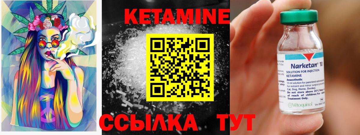 Кетамин VHQ  Мыски  Кетамин ketamine 