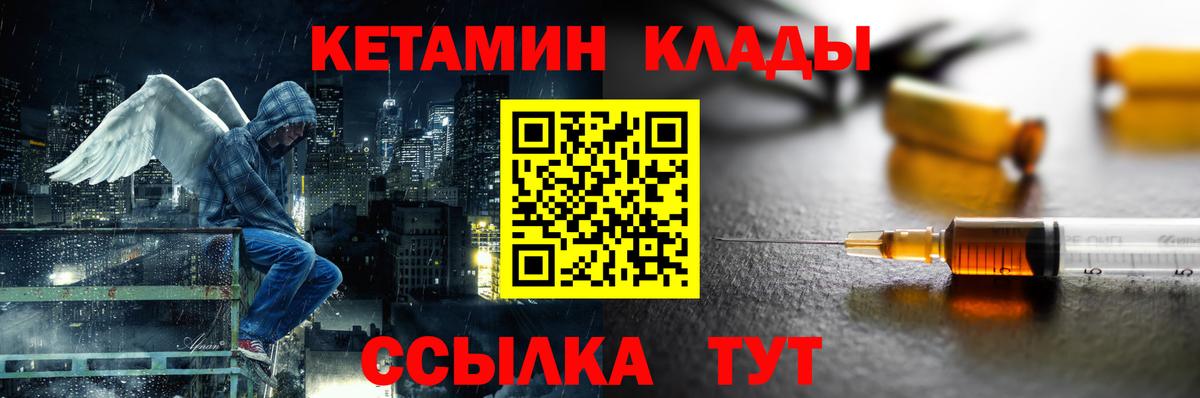 Мыски  КЕТАМИН VHQ  Вход с VPN  КЕТАМИН VHQ 