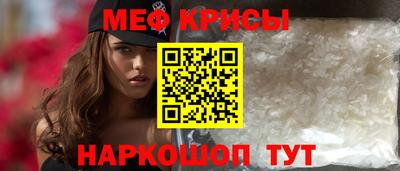 меф VHQ Балашиха