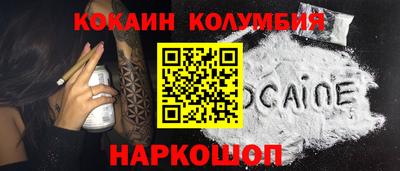 кокаин премиум Кандалакша