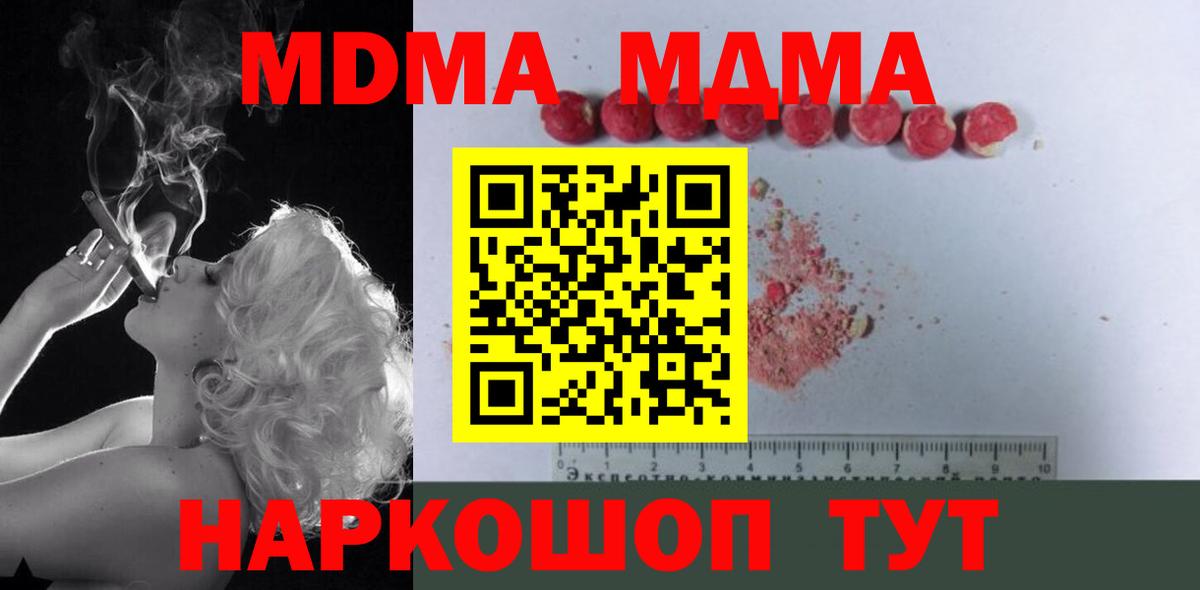 NBOMe Мыски