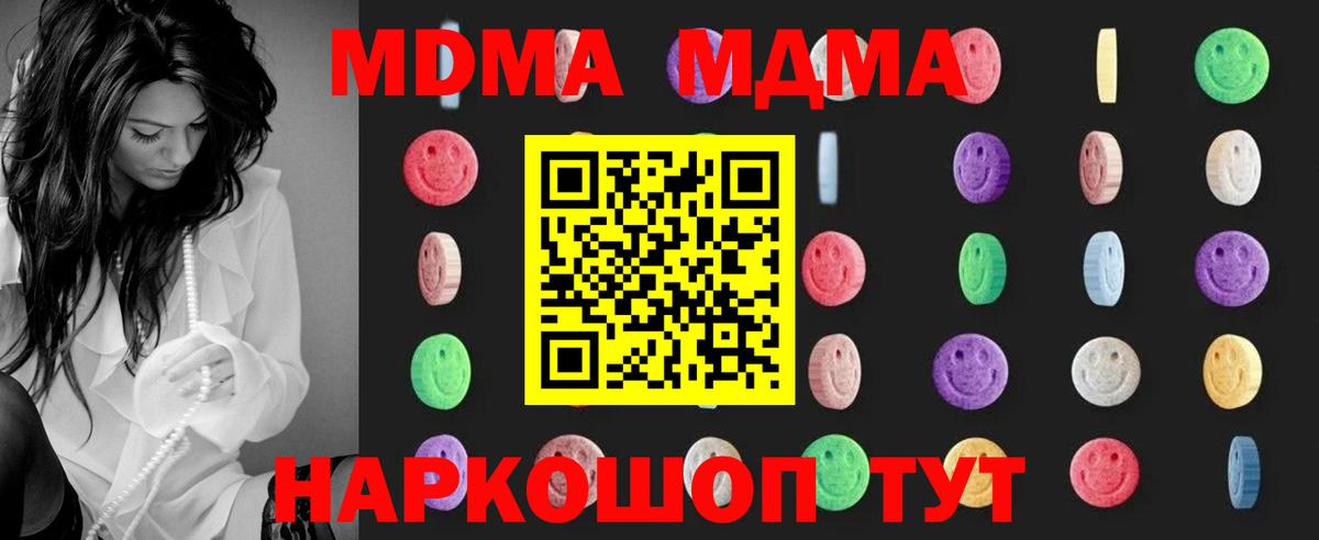 MDMA Molly  MDMA  МДМА VHQ  Мыски 