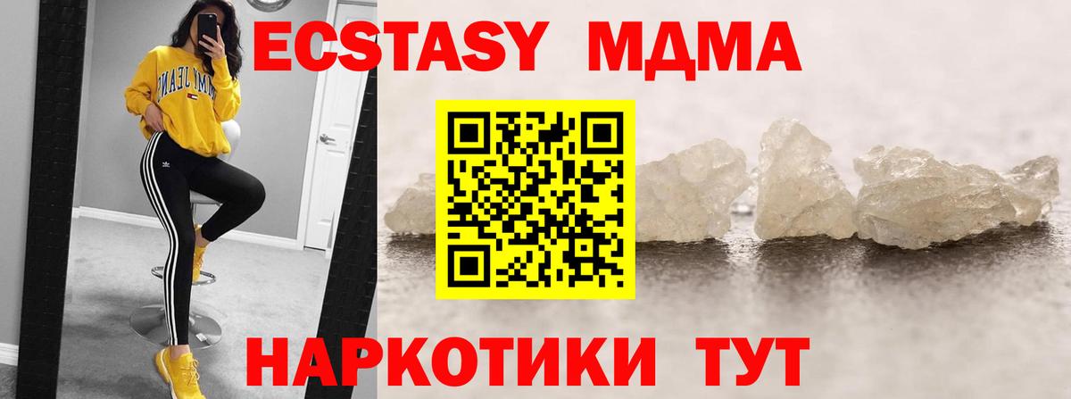 MDMA Molly  Вход с VPN  МДМА Molly  МДМА  Мыски 