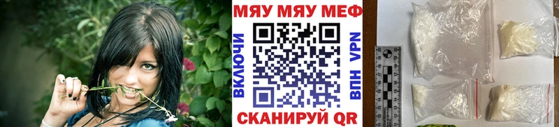 кракен сайт  площадка официальный сайт  Мыски  МЯУ-МЯУ mephedrone  сколько стоит 