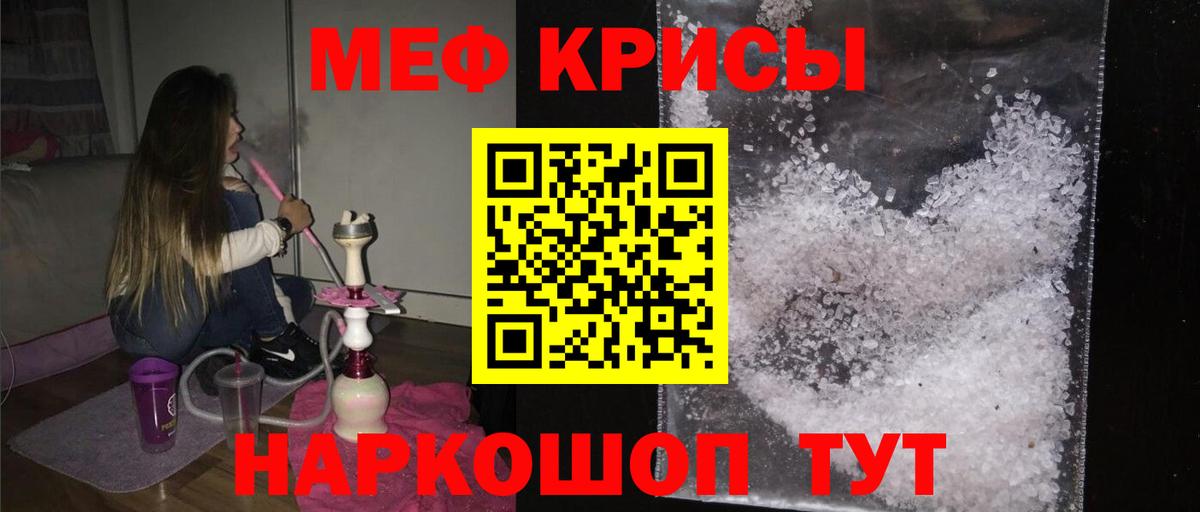 МЕФ мука Мыски
