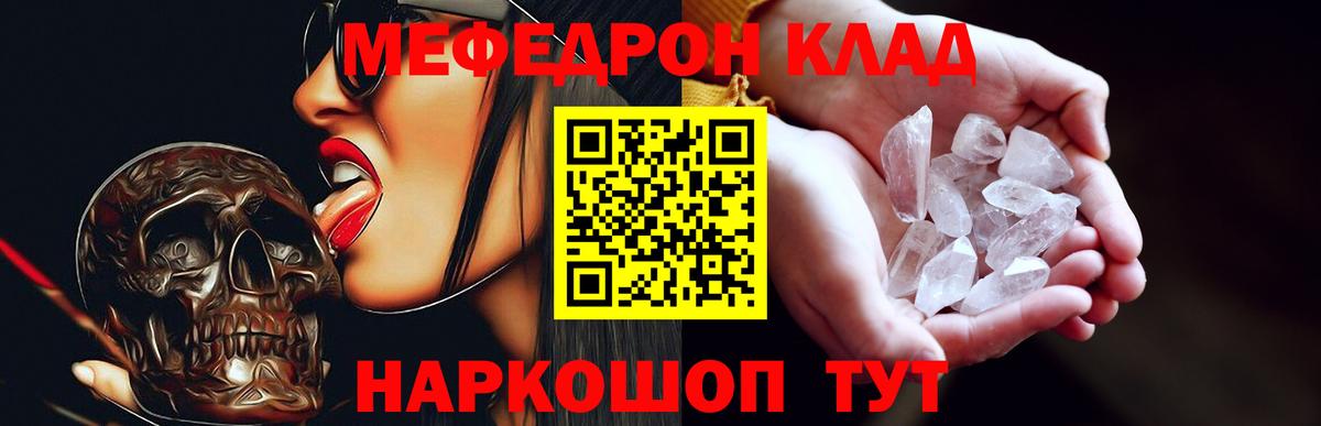 Мыски  Мефедрон VHQ  Меф  Вход с VPN  МЕФ 