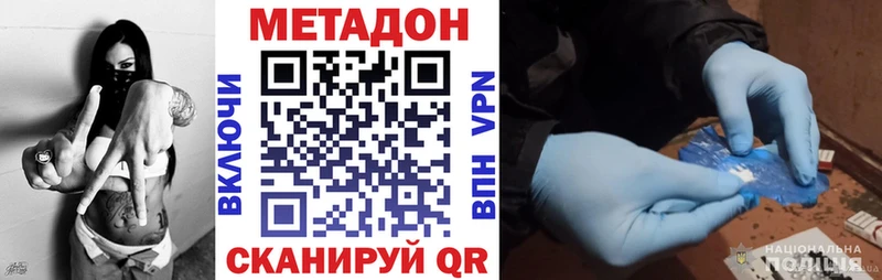 Метадон мёд  Мыски 