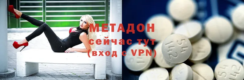 МЕТАДОН methadone  mega сайт  Мыски 