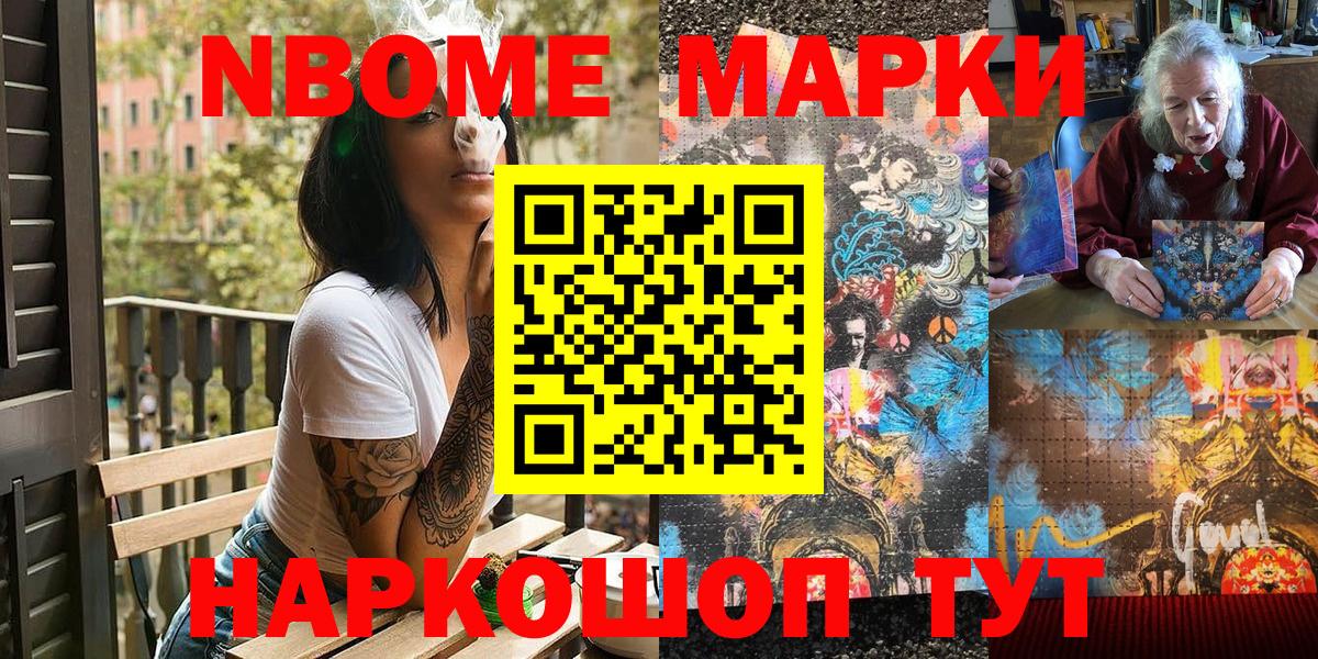 Наркотические марки 1,5мг  Вход с VPN  Наркотические марки 1,5мг  Марки NBOMe  Мыски 