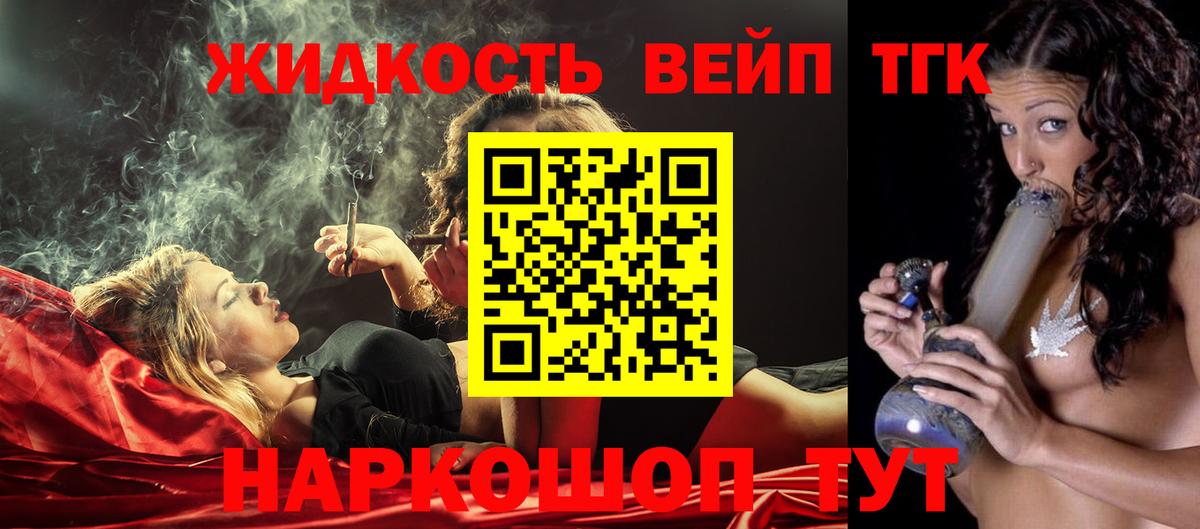 Дистиллят ТГК THC oil Мыски