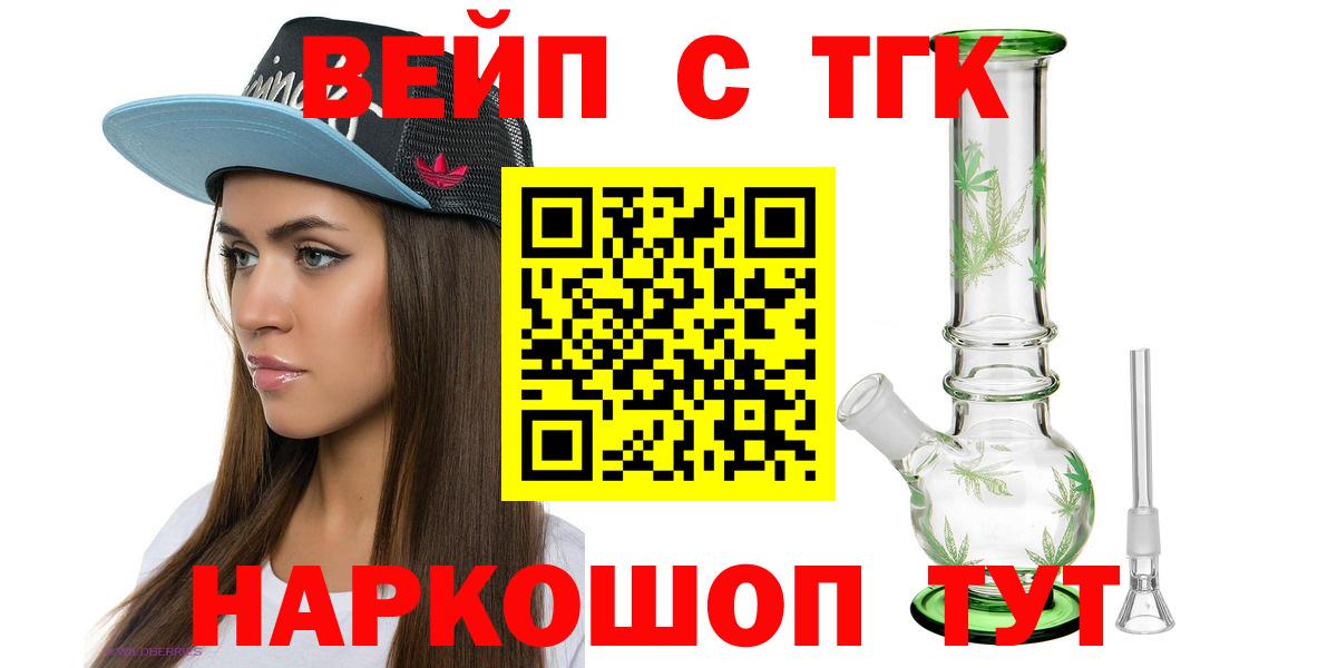 ТГК THC oil Мыски