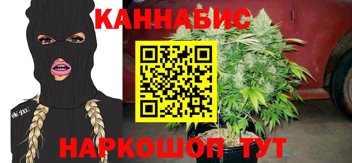 МАРИХУАНА AK-47  Конопля индика  МАРИХУАНА AK-47  Мыски  Вход с VPN 
